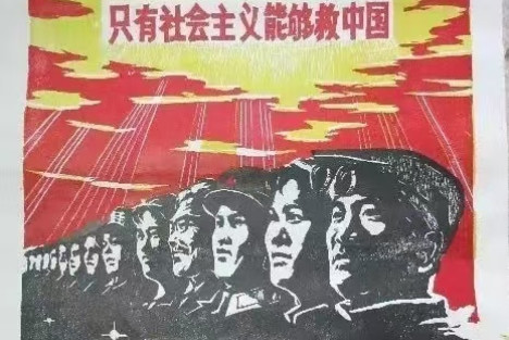 记住10月6日，但是科技的高速发展将迫使人类回归毛主席路线!