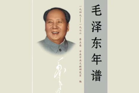 毛泽东年谱（1964年4月）
