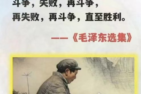 当资本异化成为原罪：阶级斗争史观的回归与毛泽东防复辟逻辑